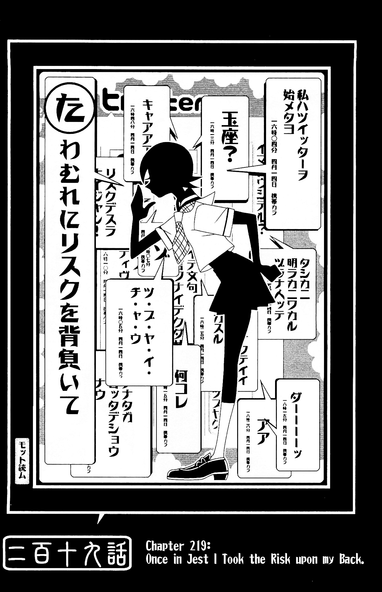 Sayonara Zetsubou Sensei chapter 219 - page 1