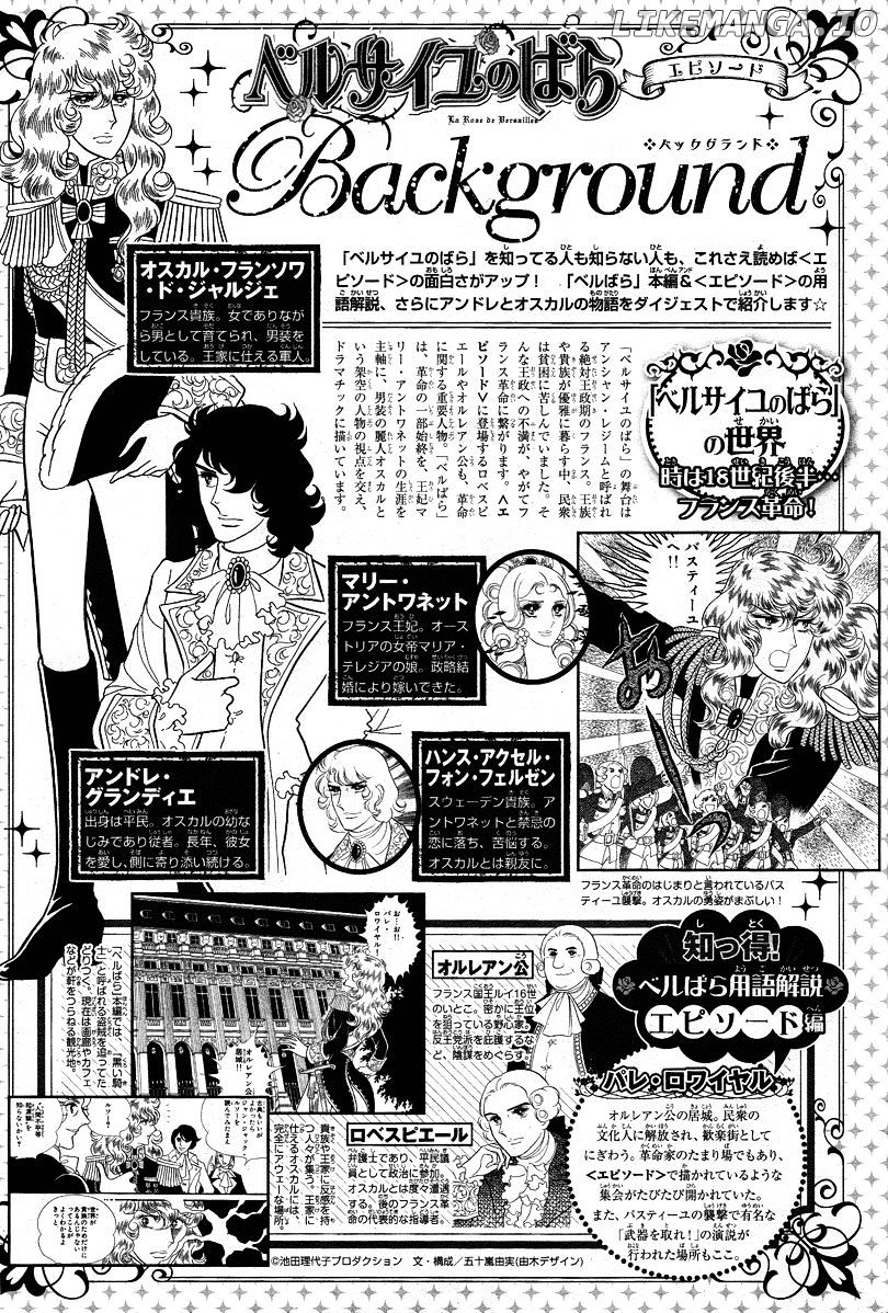 Versailles no Bara chapter 6.1 - page 18