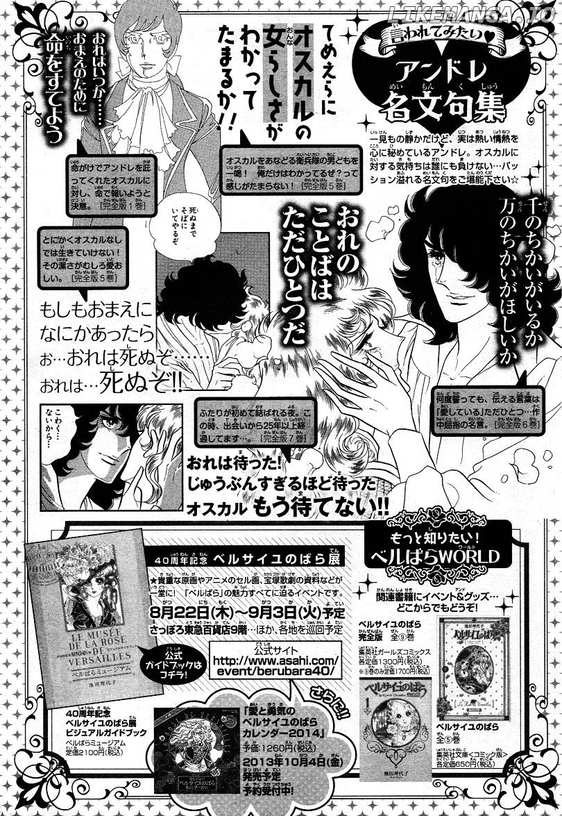 Versailles no Bara chapter 6.1 - page 21