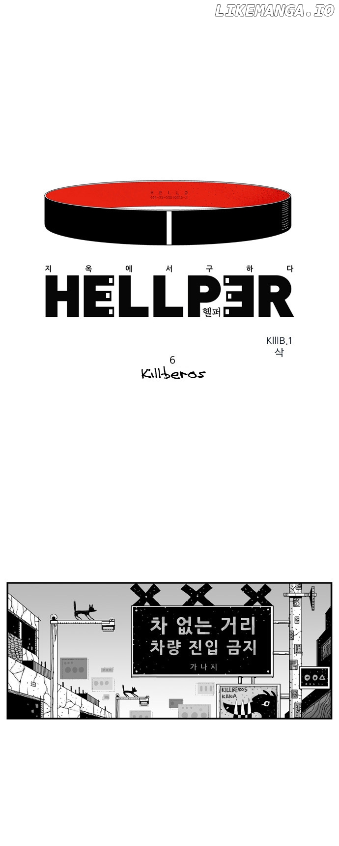 Hellper Chapter 6 - page 1