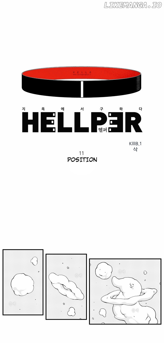 Hellper Chapter 11 - page 2