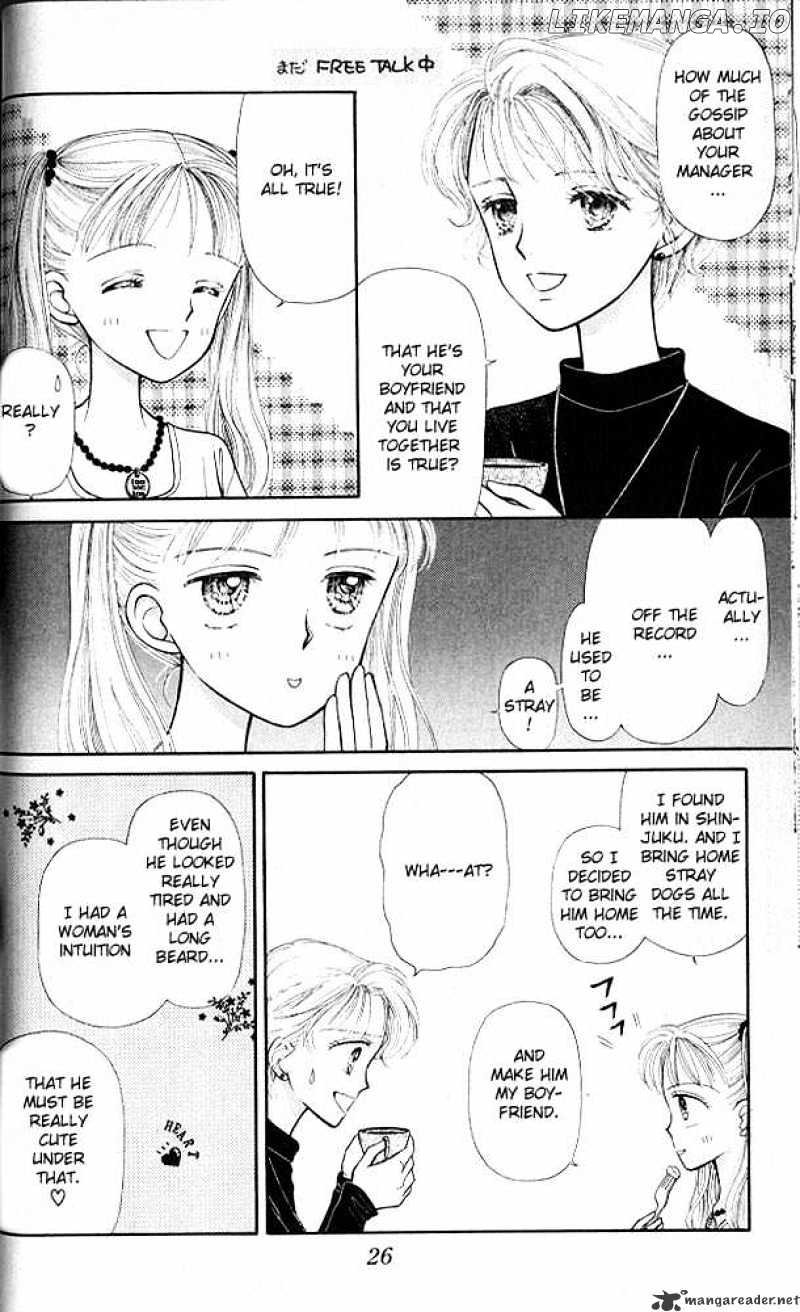 Kodomo no Omocha chapter 6 - page 25