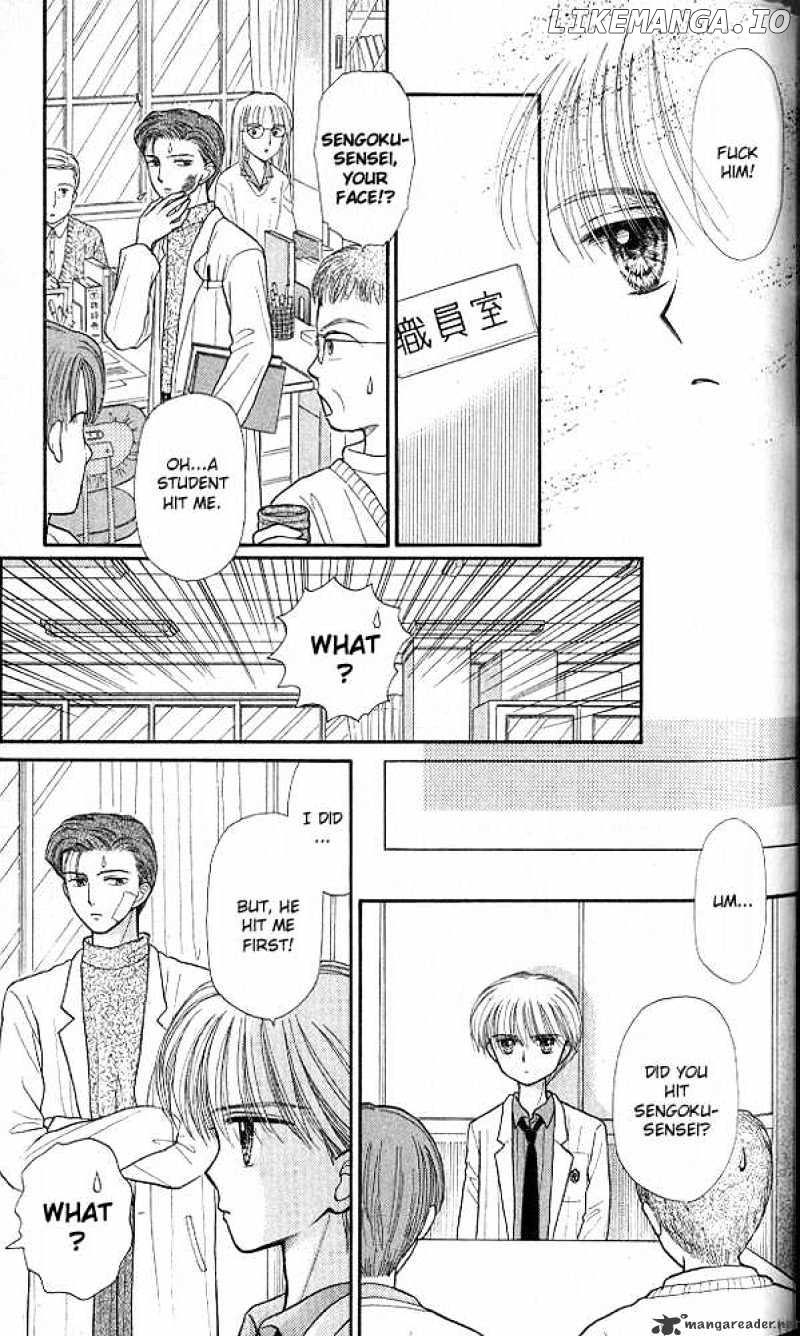 Kodomo no Omocha chapter 32 - page 22