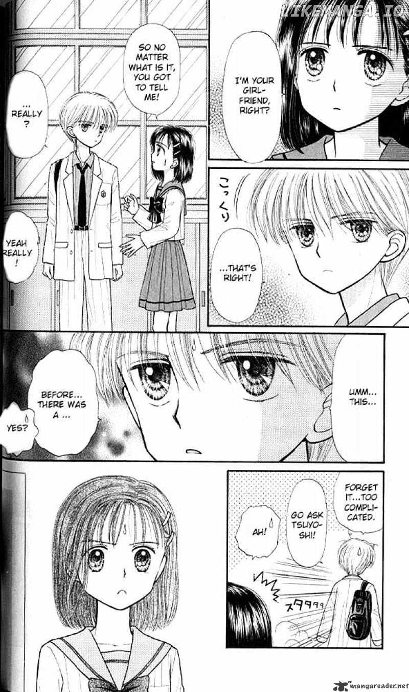 Kodomo no Omocha chapter 32 - page 25