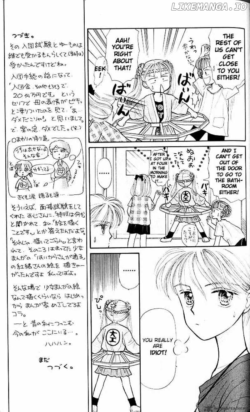 Kodomo no Omocha chapter 8 - page 6