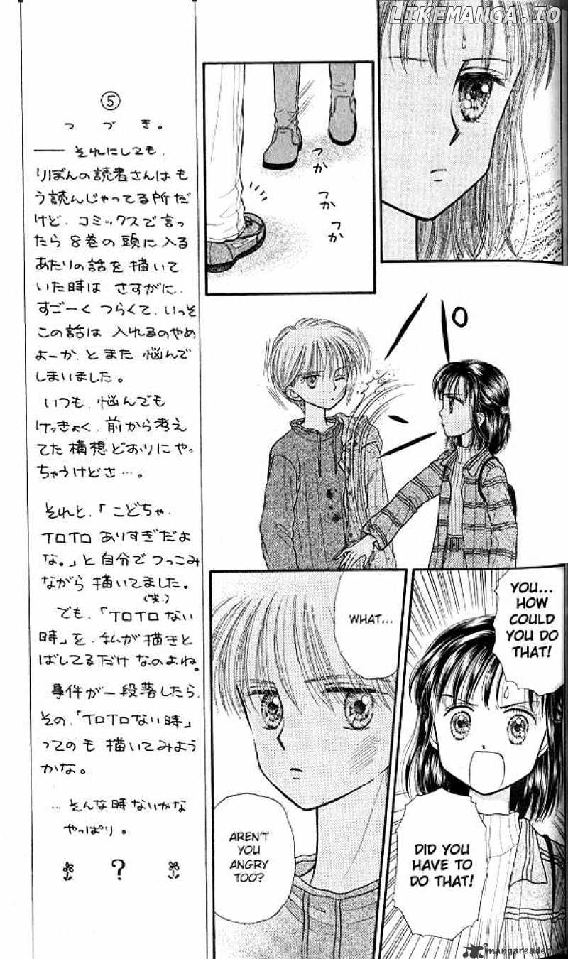 Kodomo no Omocha chapter 33 - page 18