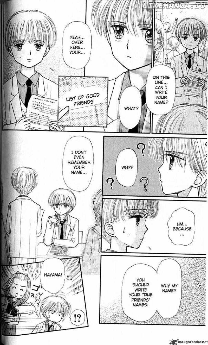 Kodomo no Omocha chapter 34 - page 8