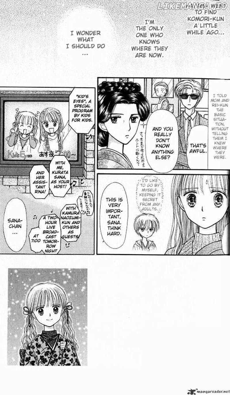 Kodomo no Omocha chapter 36 - page 6