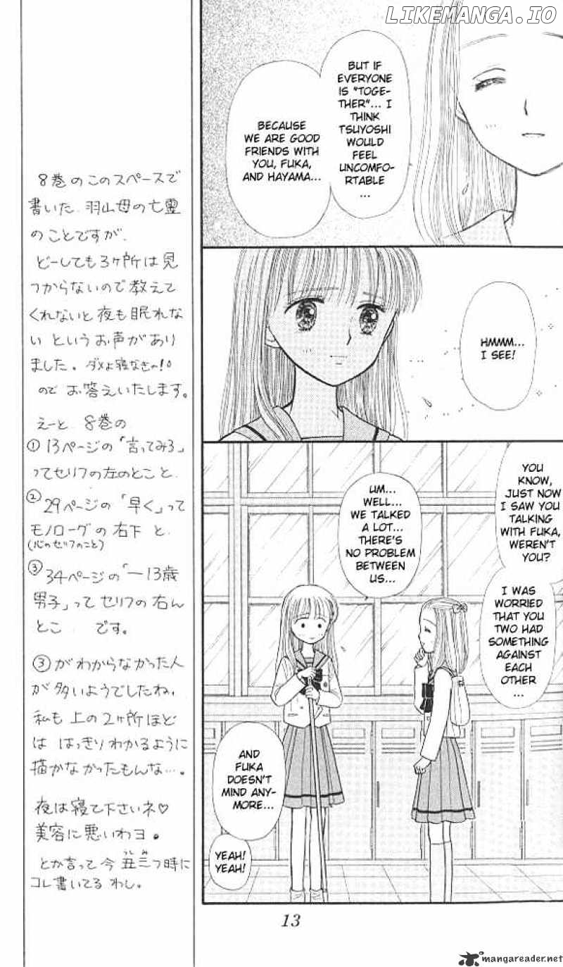 Kodomo no Omocha chapter 41 - page 14