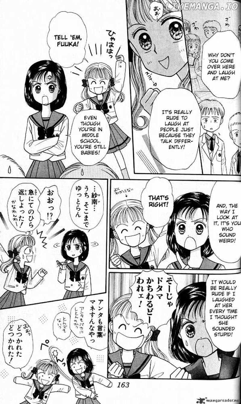 Kodomo no Omocha chapter 20 - page 24