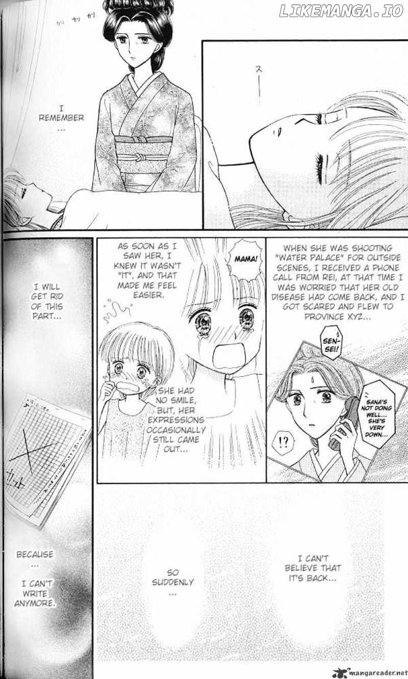 Kodomo no Omocha chapter 45 - page 11