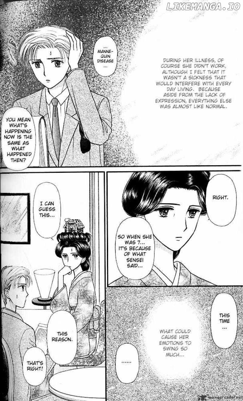 Kodomo no Omocha chapter 45 - page 9