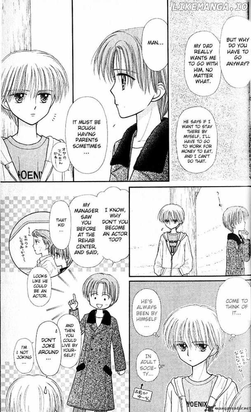 Kodomo no Omocha chapter 47 - page 10