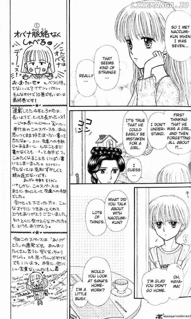 Kodomo no Omocha chapter 47 - page 12