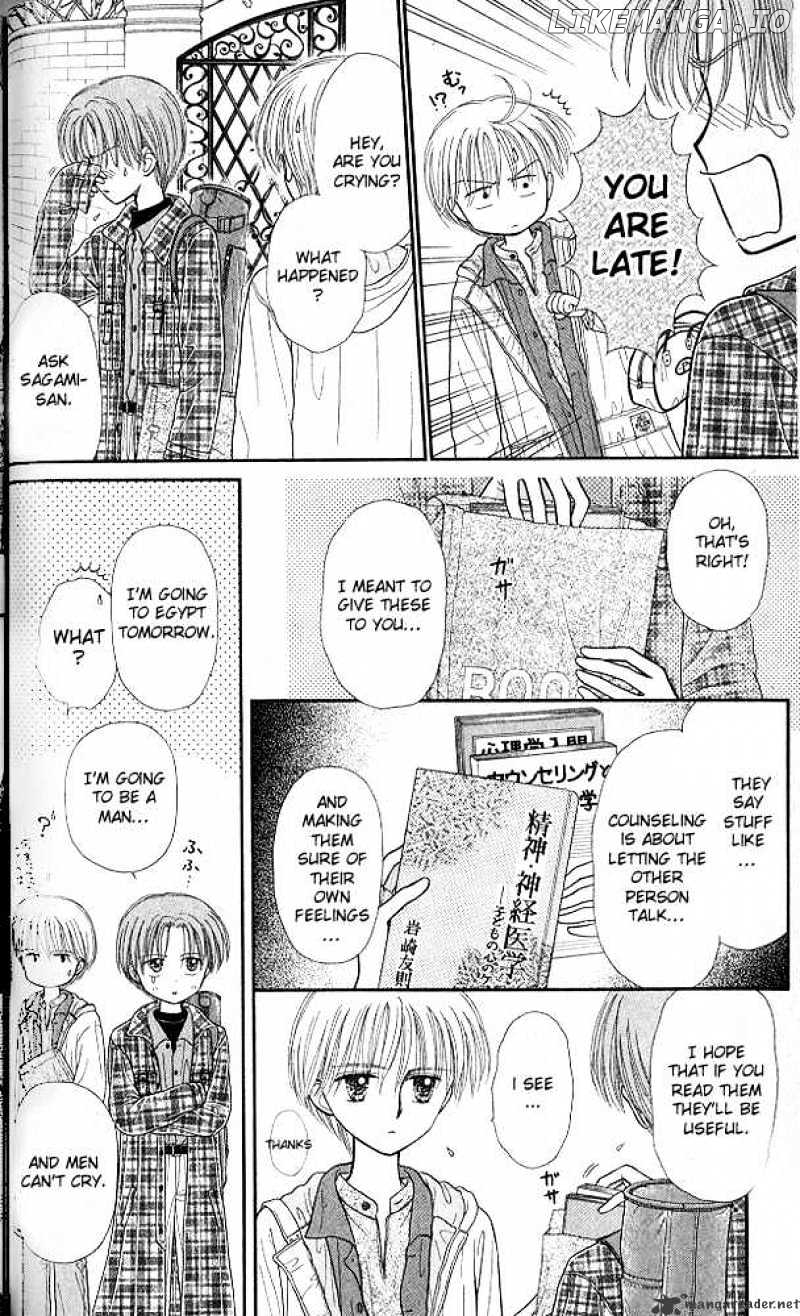 Kodomo no Omocha chapter 48 - page 25