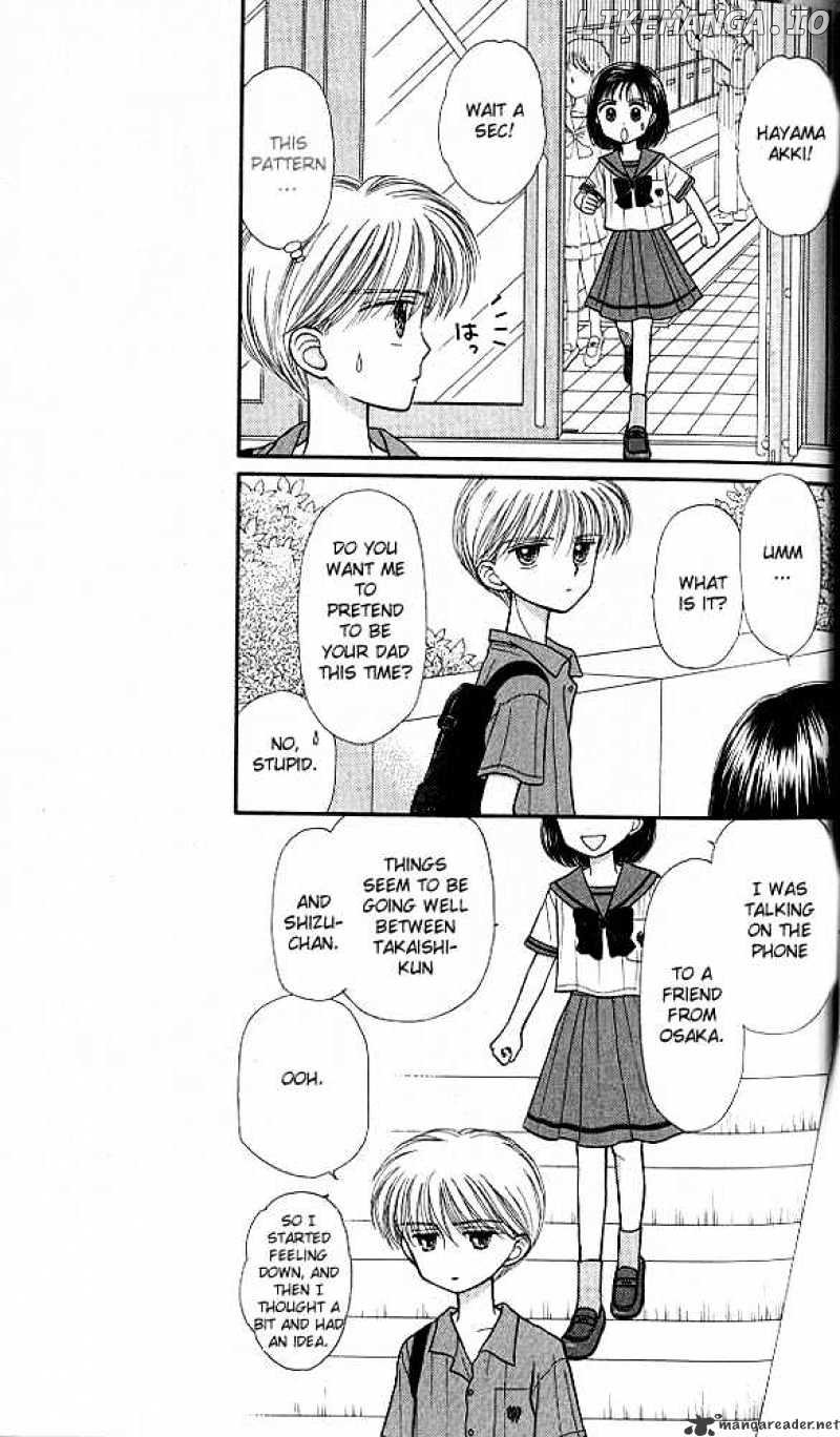 Kodomo no Omocha chapter 26 - page 31