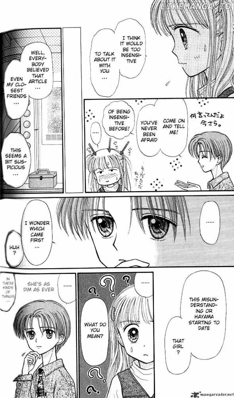 Kodomo no Omocha chapter 30 - page 13