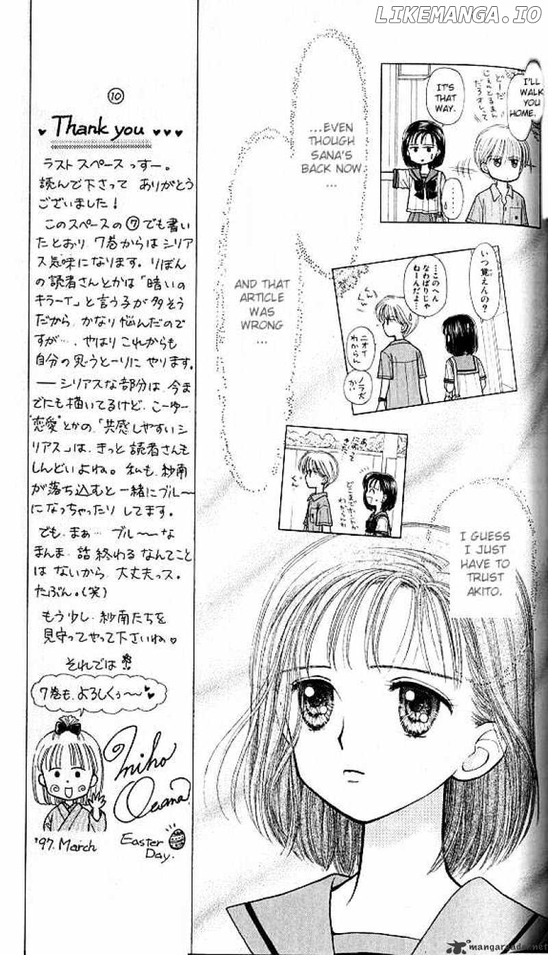 Kodomo no Omocha chapter 30 - page 8