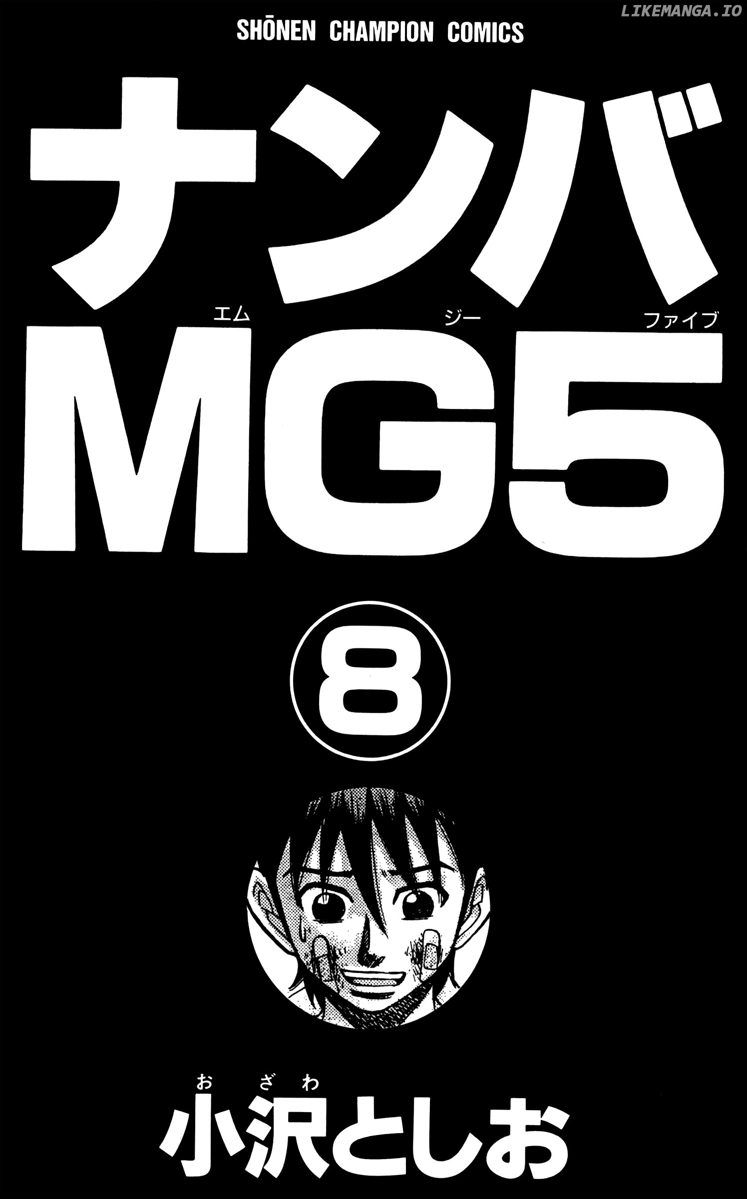 Nanba MG5 chapter 62 - page 5