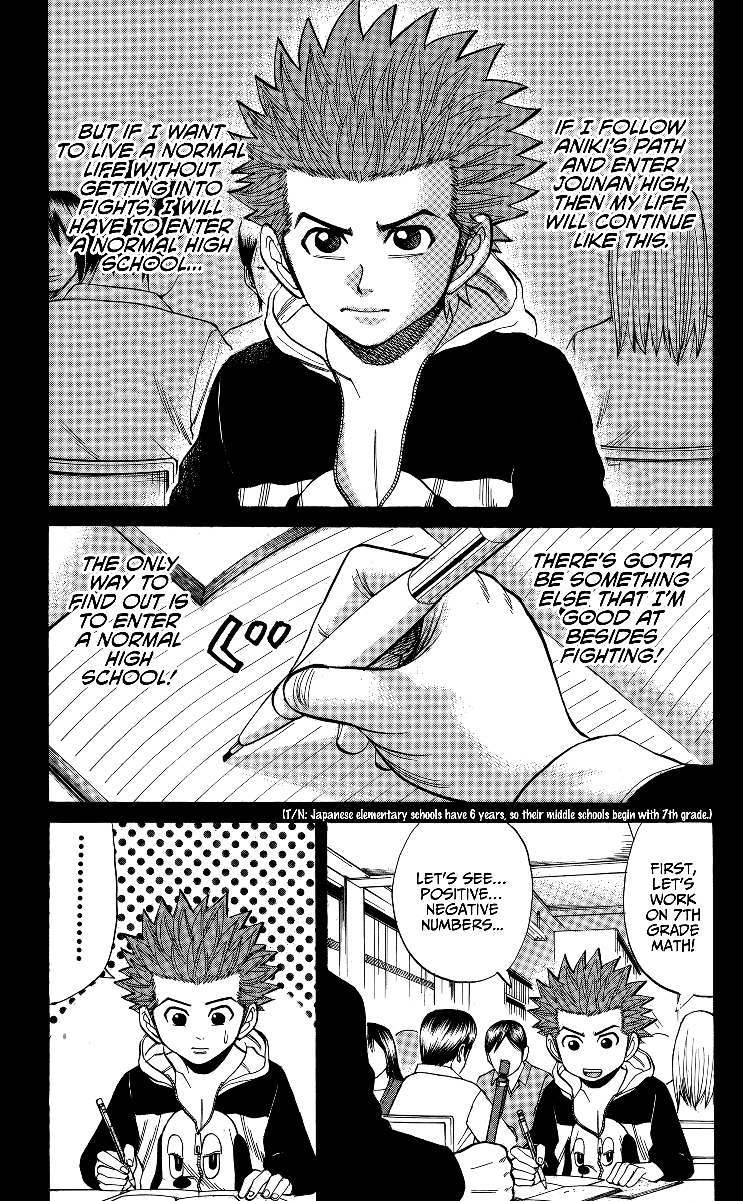 Nanba MG5 chapter 75 - page 7