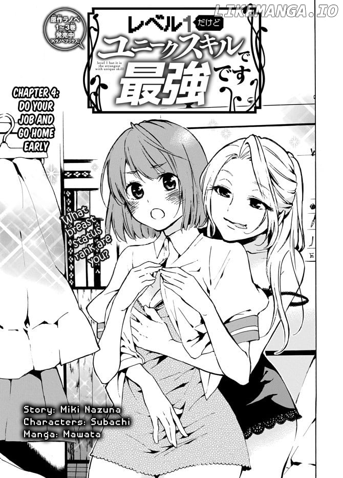 Level 1 With s-Rank Drop Rate is The Strongest chapter 4 - page 1