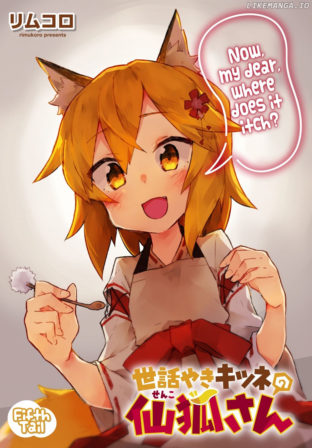 Sewayaki Kitsune no Senko-san chapter 5 - page 1