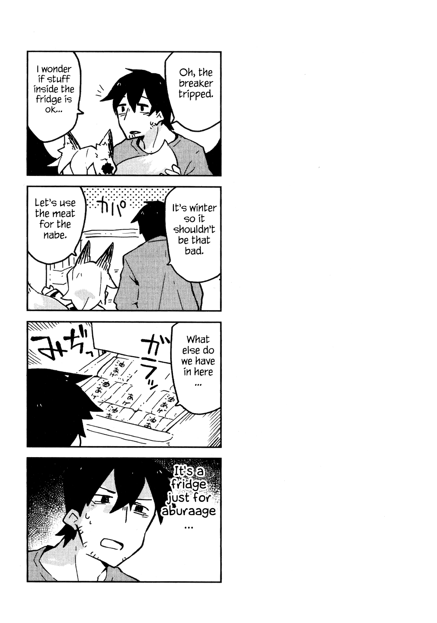 Sewayaki Kitsune no Senko-san chapter 7.5 - page 17