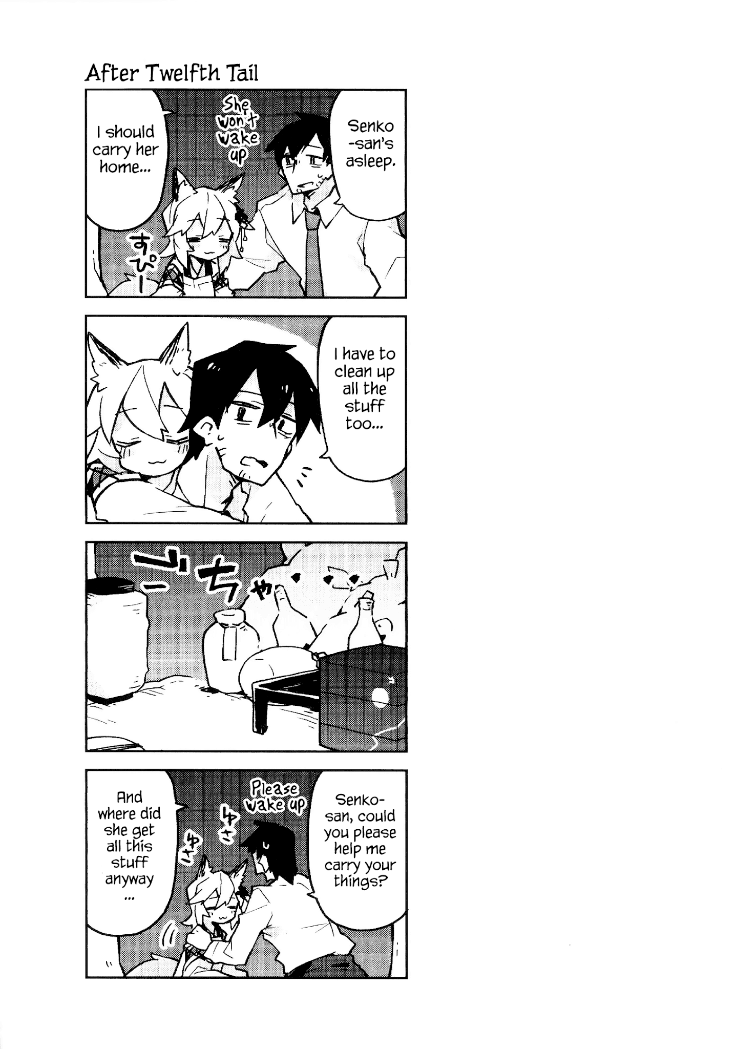 Sewayaki Kitsune no Senko-san chapter 15.5 - page 13