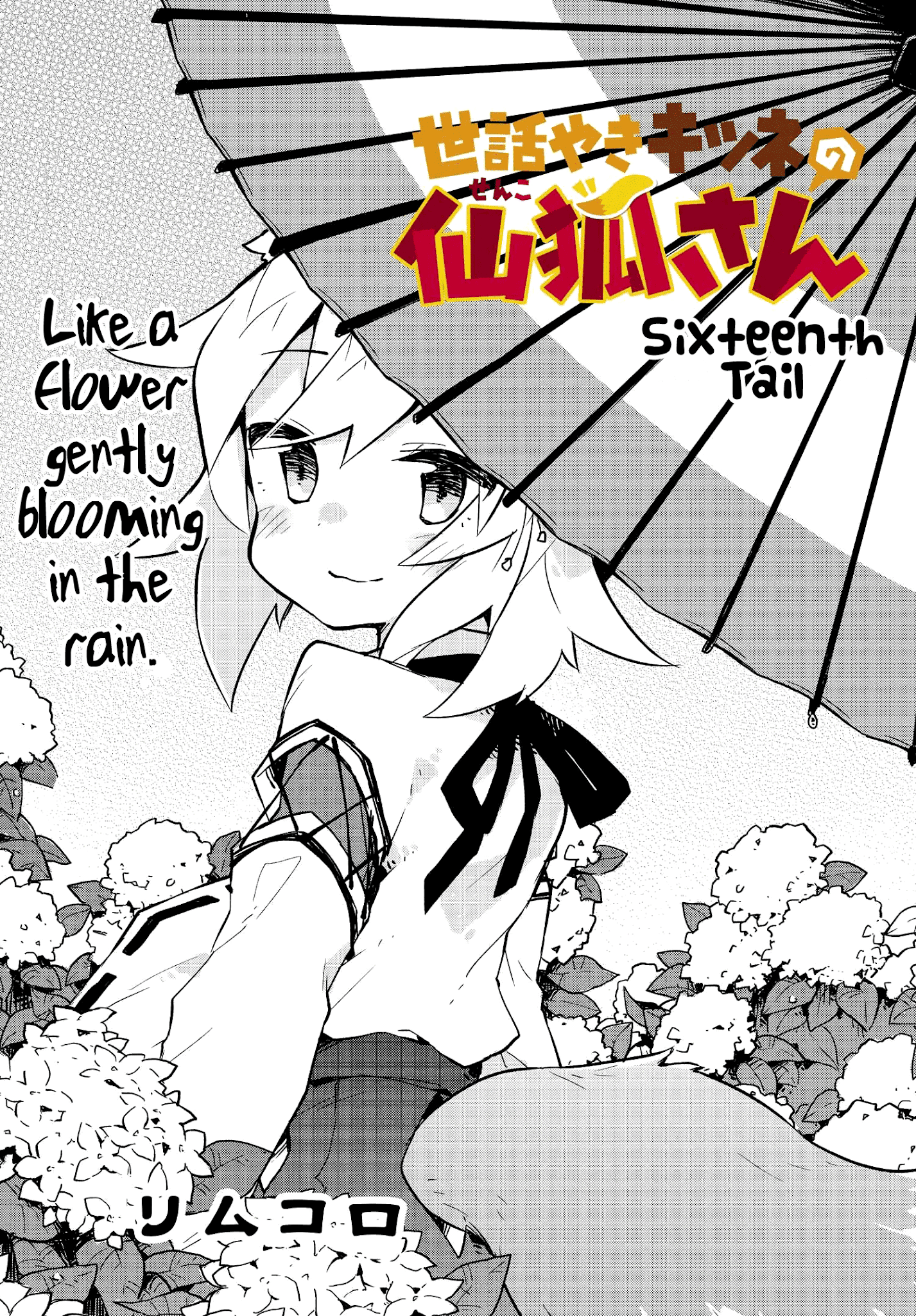 Sewayaki Kitsune no Senko-san chapter 16 - page 1