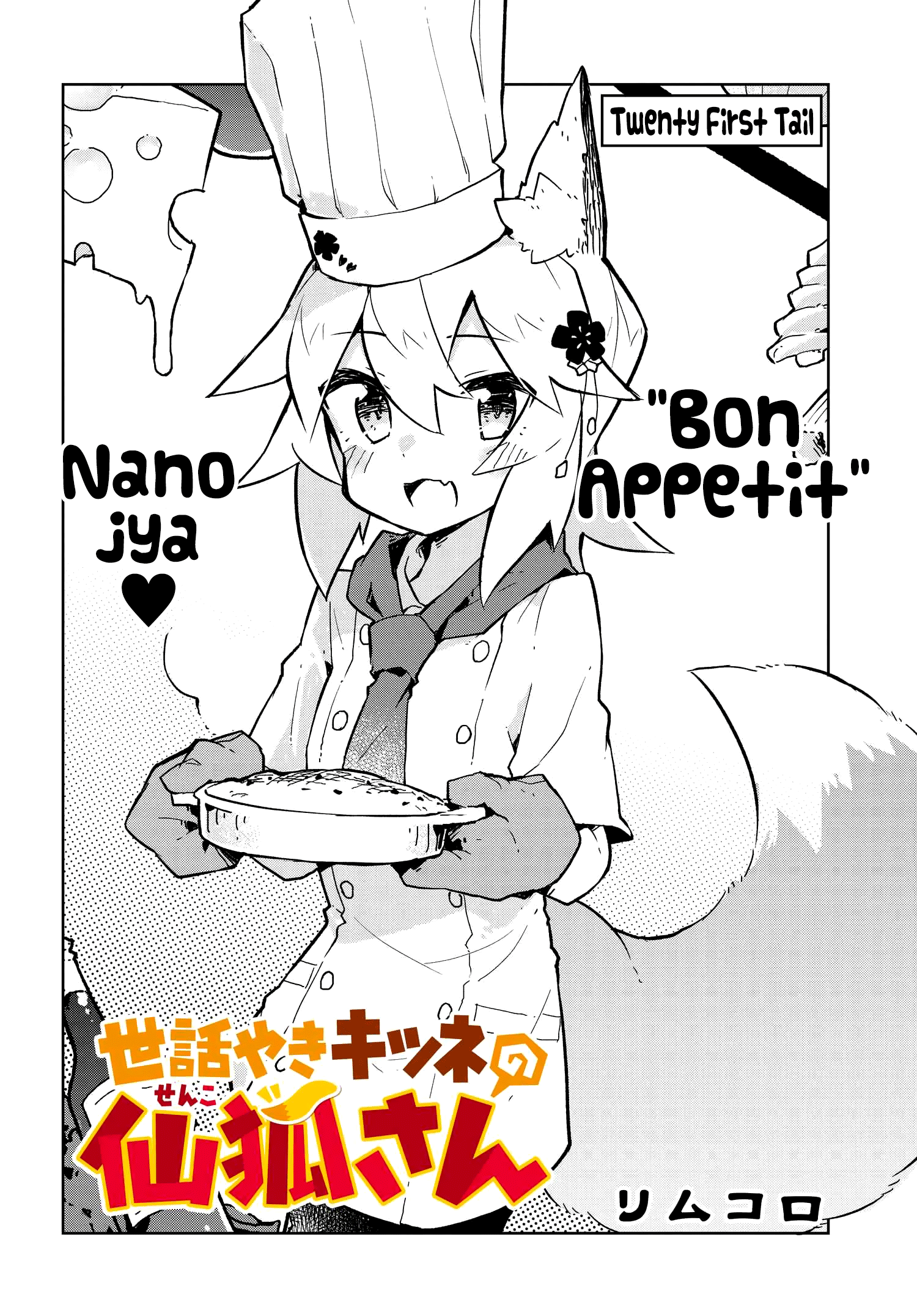 Sewayaki Kitsune no Senko-san chapter 21 - page 2