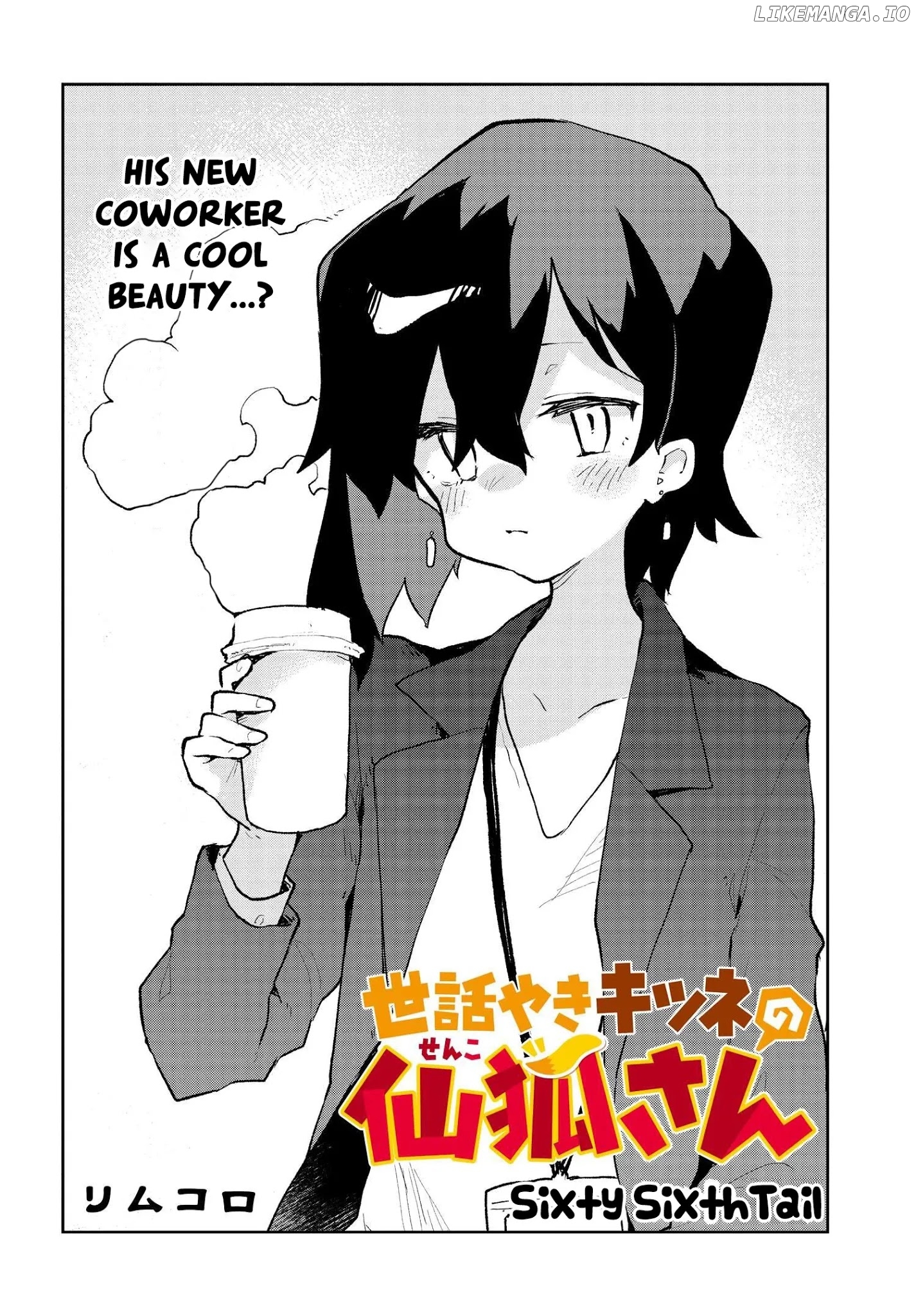 Sewayaki Kitsune no Senko-san chapter 66 - page 4