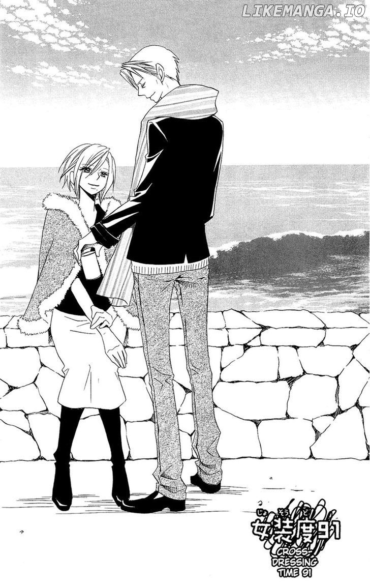 Usotsuki Lily chapter 91 - page 1