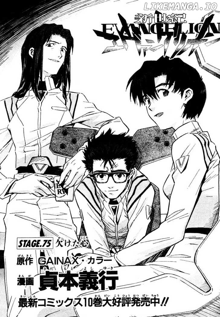 Shinseiki Evangelion chapter 75 - page 1