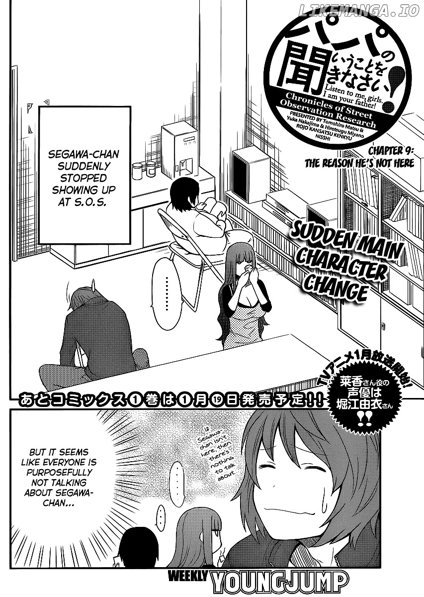 Papa no Iukoto o Kikinasai! - Rojou Kansatsu Kenkyuu Nisshi chapter 9 - page 3