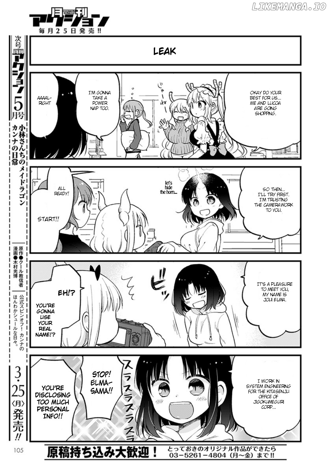 Kobayashi-san Chi no Maid Dragon: Elma OL Nikki chapter 19 - page 7