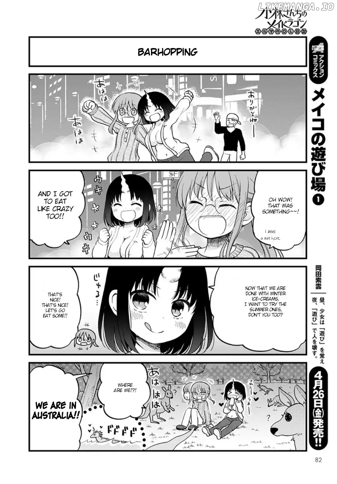 Kobayashi-san Chi no Maid Dragon: Elma OL Nikki chapter 20 - page 12