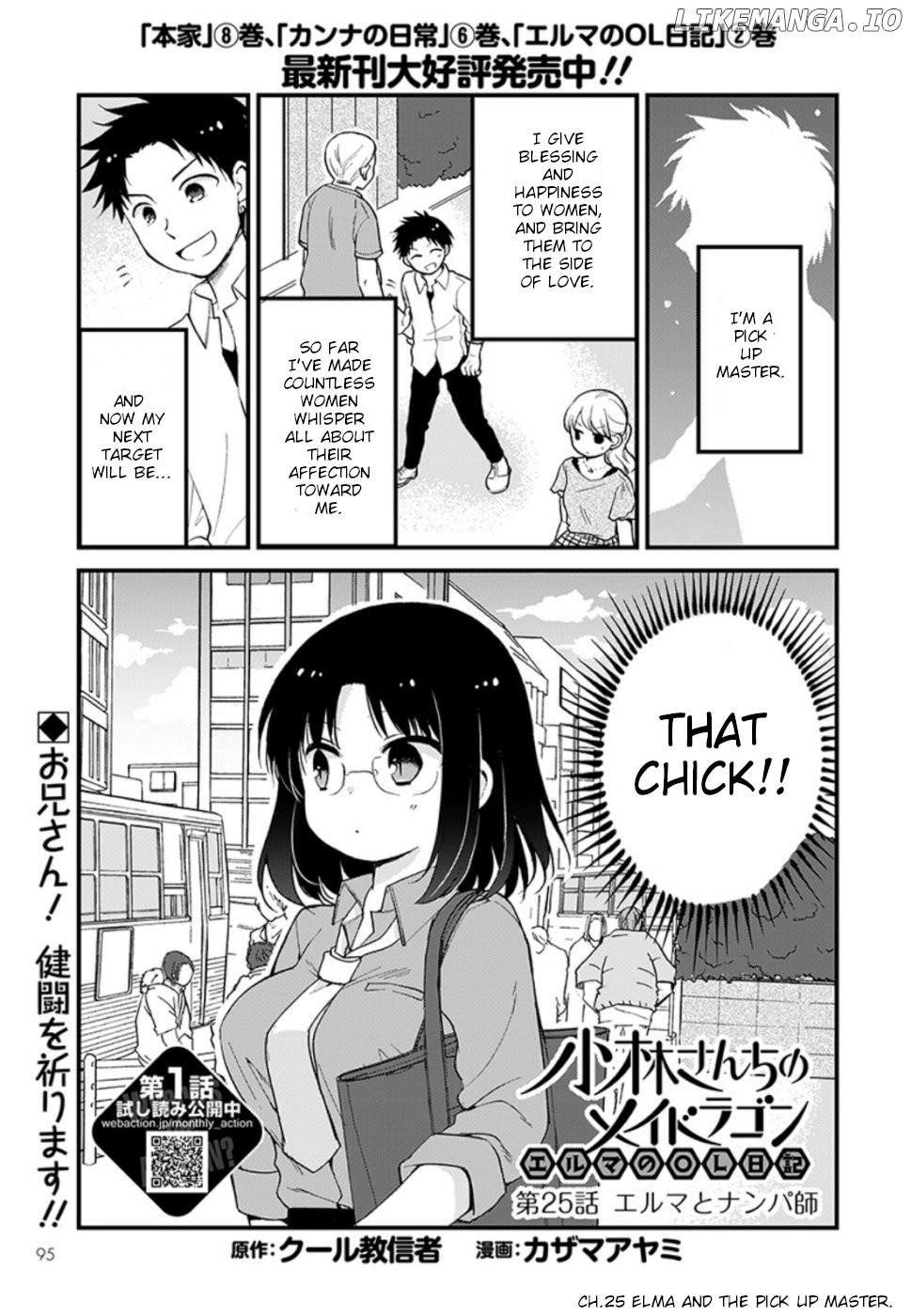 Kobayashi-san Chi no Maid Dragon: Elma OL Nikki chapter 25 - page 1