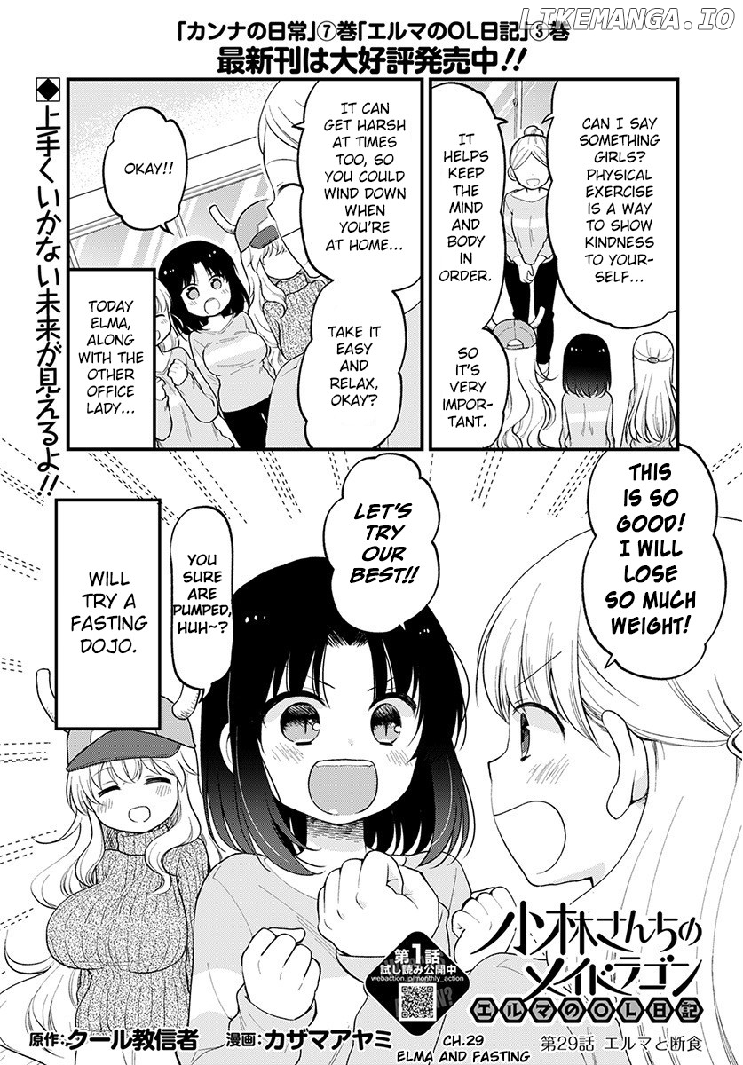 Kobayashi-san Chi no Maid Dragon: Elma OL Nikki chapter 29 - page 1