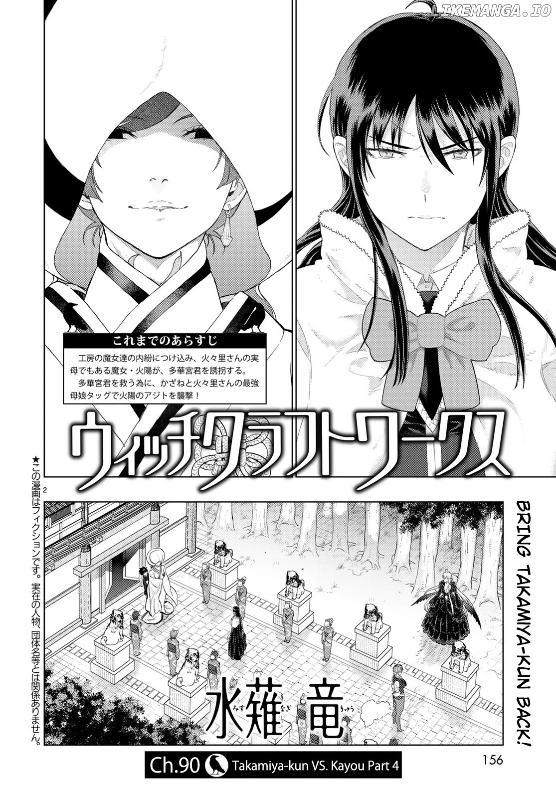 Witchcraft Works chapter 90 - page 2