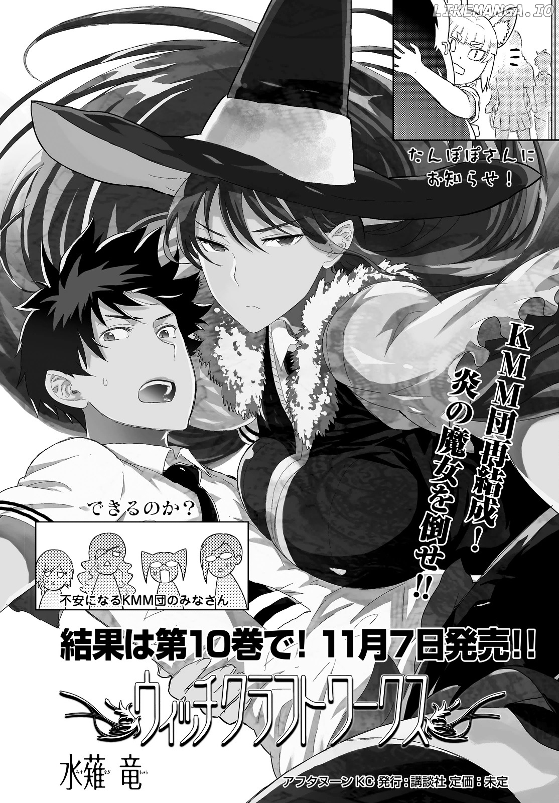 Witchcraft Works chapter 54 - page 1