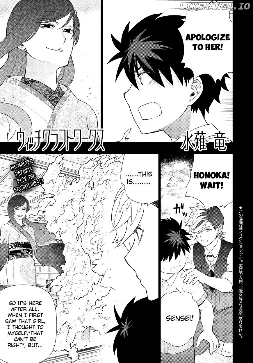 Witchcraft Works chapter 56 - page 1