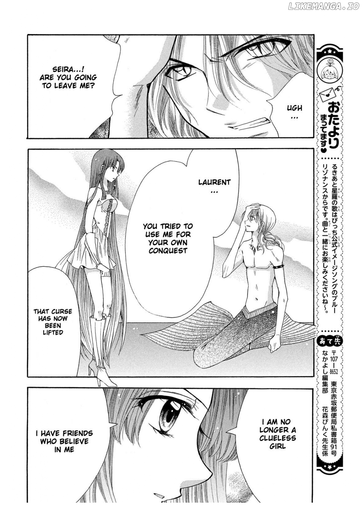 Mermaid Melody Pichi Pichi Pitch Aqua Chapter 23 - page 15