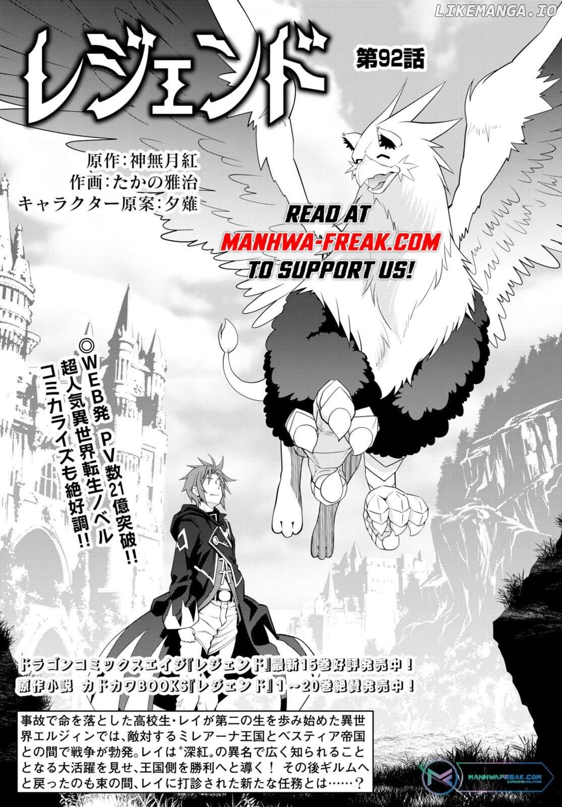 Legend (Takano Masaharu) Chapter 92 - page 3