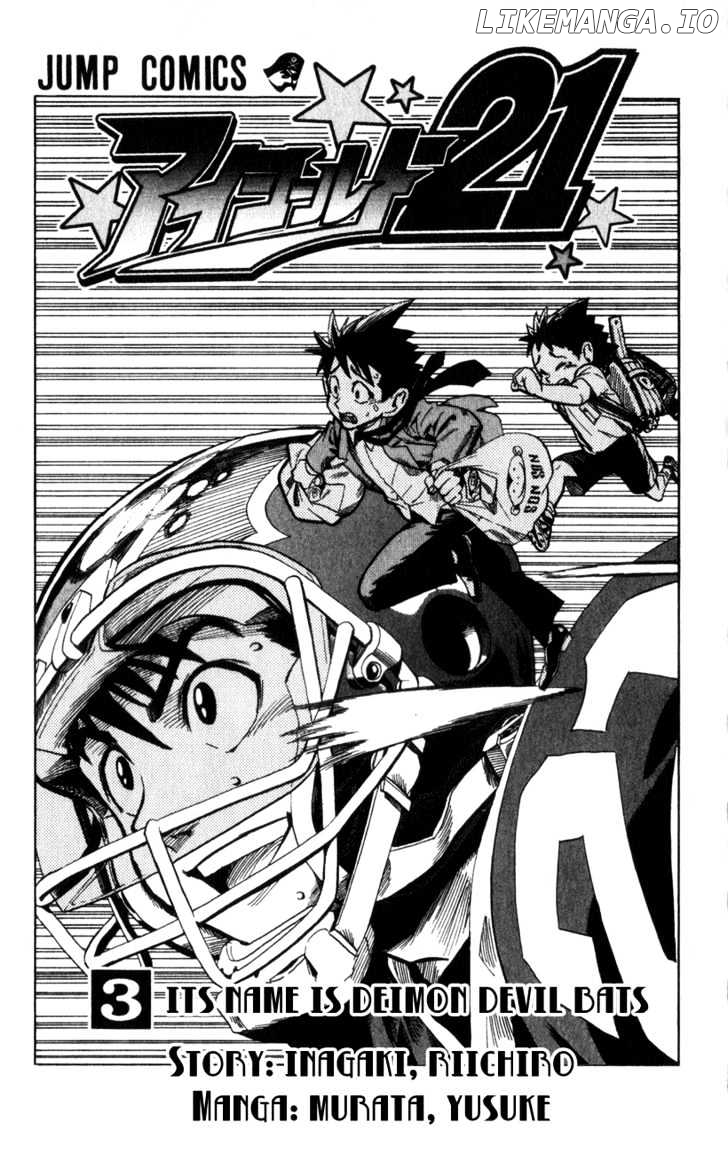 Eyeshield 21 chapter 17 - page 3