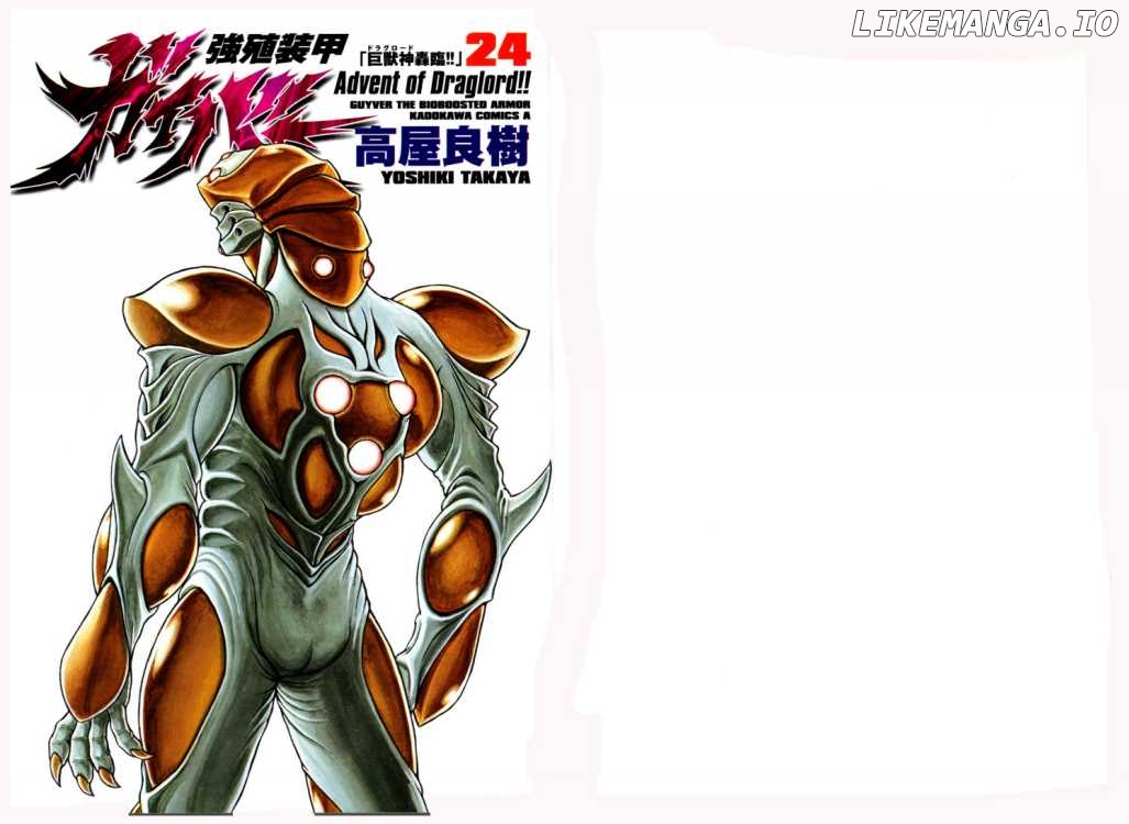 Guyver chapter 148-154 - page 2