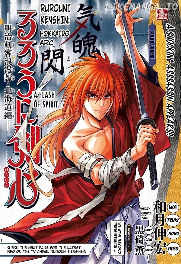 Rurouni Kenshin: Hokkaido Arc chapter 48 - page 1