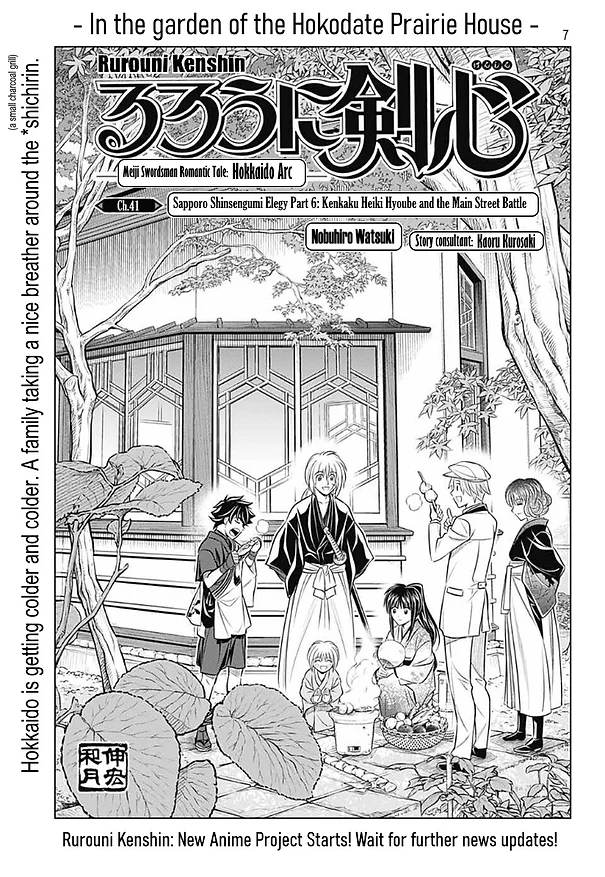 Rurouni Kenshin: Hokkaido Arc chapter 41 - page 7