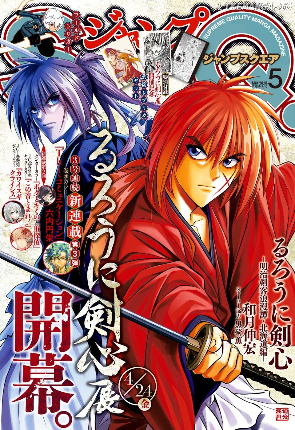 Rurouni Kenshin: Hokkaido Arc chapter 23 - page 1