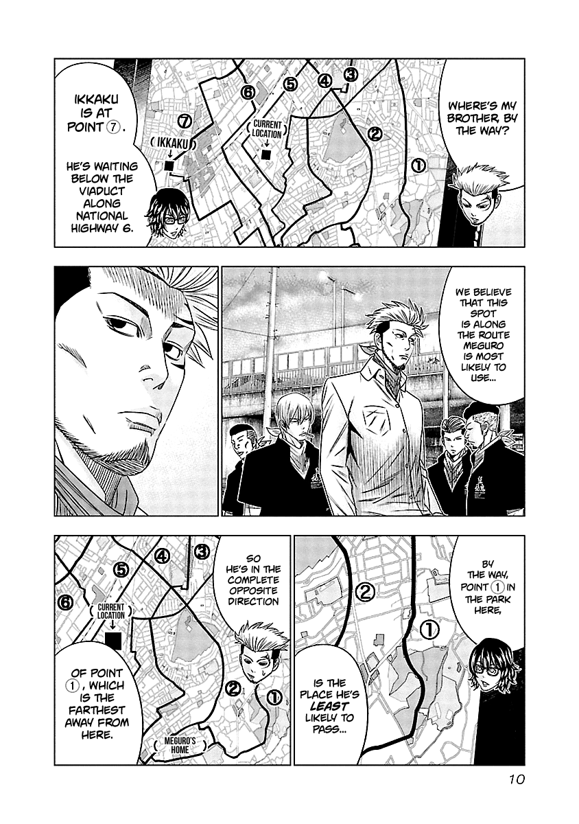 Out (Makoto Mizuta) chapter 111 - page 11