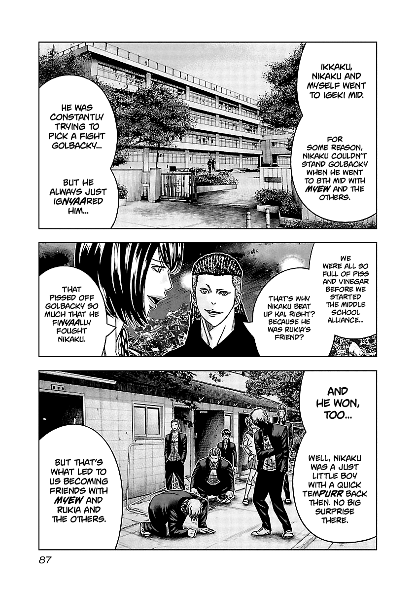 Out (Makoto Mizuta) chapter 115 - page 4